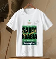 تيشيرت عزنا بطبعنا