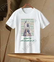 تيشيرت همة السعوديين كاجبل طويق