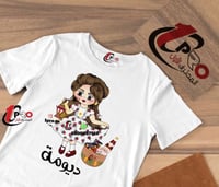 تيشيرت رمضان مع اضافه الاسم