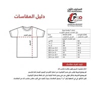 تيشيرت همة السعوديين كاجبل طويق