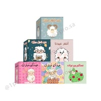 علب توزيعات 12 علبه مع اضافه الاسم