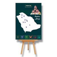 لوحة بصمة وطن اليوم الوطني 95