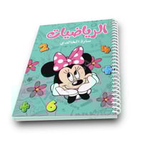 دفتر الرياضيات حسب الطلب مع اضافه الاسم