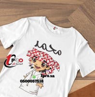 تيشيرت رمضان مع اضافه الاسم