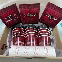 اكواب مع اضافه الاسم 12كوب