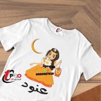 تيشرت رمضان مع أضافه الاسم حسب طلبك