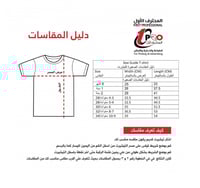 تيشيرت الصيف مع اضافه الاسم