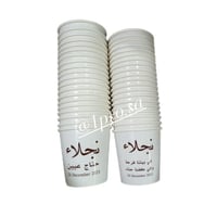 اكواب حناج عيين القهوه العربيه 12 كوب