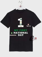تيشيرت اول يوم وطني