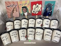 بوكس الشتاء اكواب بعبارات متنوعه