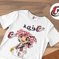 تيشيرت قرقيعان مع اضافه الاسم