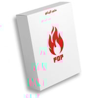 1 مليون شعبية