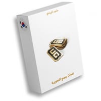 190 شده " كورية "