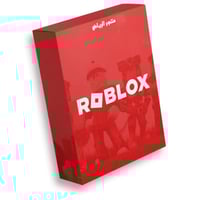 بطاقة روبلوكس 200 ريال