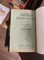 الحنين إلى الأوطان للجاحظ -طبعة 1351