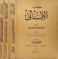 كتاب الأمالي ومعه ذيل الأمالي والنوادر، والتنبيه 4...