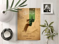 حياة شوقي
