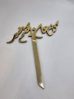 تغزيزة اكريلك