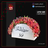 مجسم اكريلك بالورد 1127