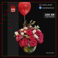 فازة بالورد الطبيعي وبلونة هيليوم 2214