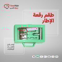 طقم رقعة الإطار