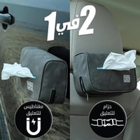 جراب مناديل سحابة خير