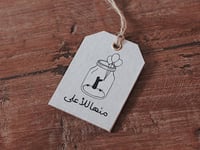 تاق منها للأعلى