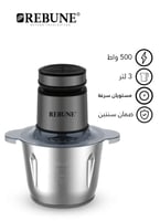 ريبون فرامة خضار ولحوم ستيل بسعة 2 لتر شفرتين ، 35...