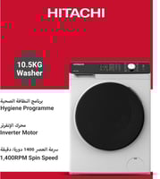 غسالة هيتاشي تعبة أمامية 10.5 كيلو 16 برنامج 1400...