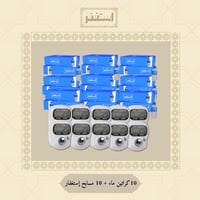 10 كراتين ماء مع 10 مسابح استغفاريه