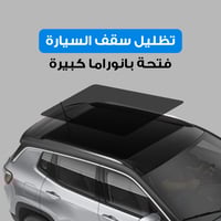 فتحة سقف بانوراما فتحة كبيرة