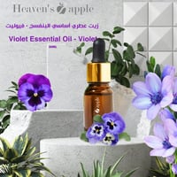 زيت عطري أساسي البنفسج - فيوليت