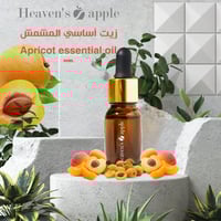 زيت أساسي المشمش