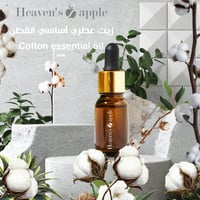 زيت عطري أساسي القطن