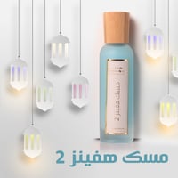 مجموعة مسك هفينز