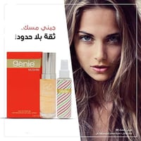 مجموعة جيني مسك بخاخ طبيعي عطر65 مل+سبلاش100مل