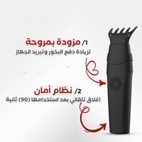 مبخرة الكترونية للشعر - وردي -ابيض -اسود