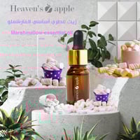 زيت عطري أساسي المارشملو