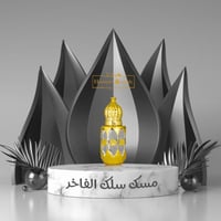 مسك سلك الفاخر