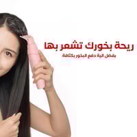 مبخرة الكترونية للشعر - وردي -ابيض -اسود