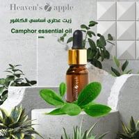 زيت عطري أساسي الكافور