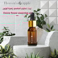 زيت عطري أساسي زهرة أوزون