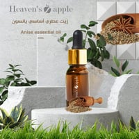 زيت عطري أساسي يانسون