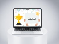 قالب تكريم الطلاب المتفوقين بوربوينت