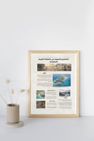 المشاريع التنموية في المملكة العربية السعودية