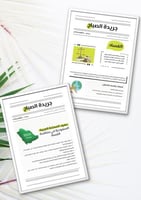 جريدة اليوم العالمي لمكافحة الفساد