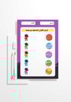 فعالية توصيل الألوان