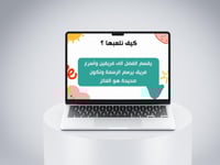 فعاليها ارسمها