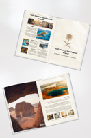 مجلة المشاريع التنموية للمملكة العربية السعودية