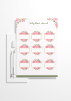 لوحة تعزيز الورود